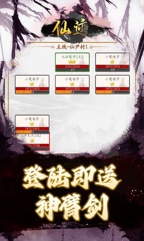仙迹(0.1折文字修仙)图5