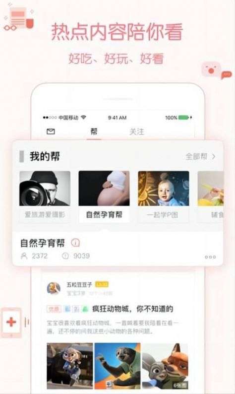 妈妈邦图3