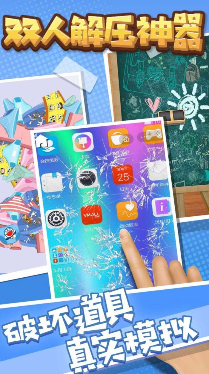 双人解压宝盒图2
