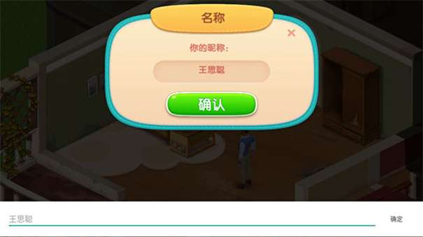 梦想设计家无限金币奶瓶最新图2