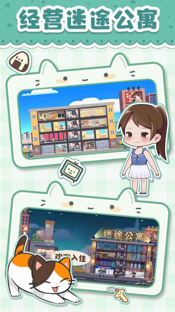 我是大房东红包版图2