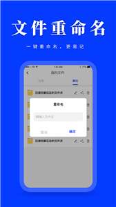 压缩解压助手图2