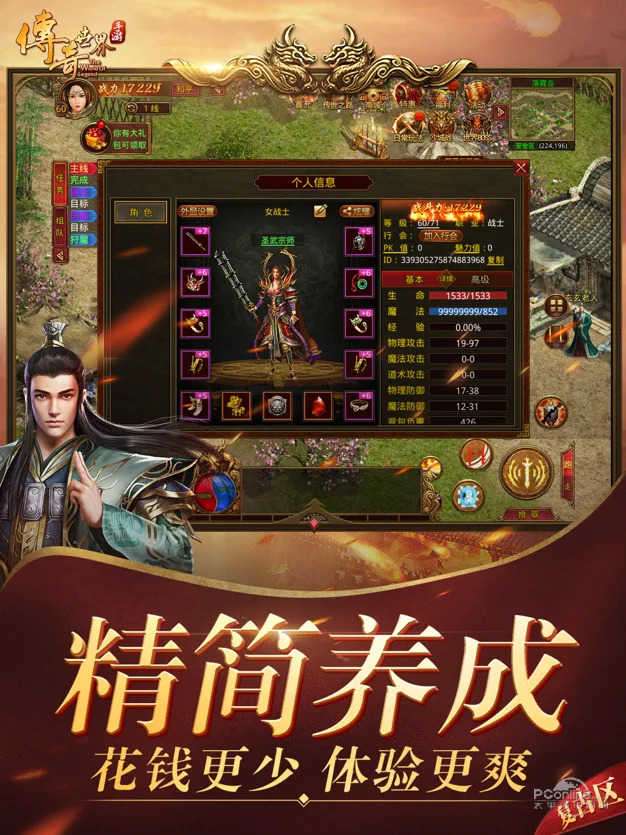 7gm烟花合击图3