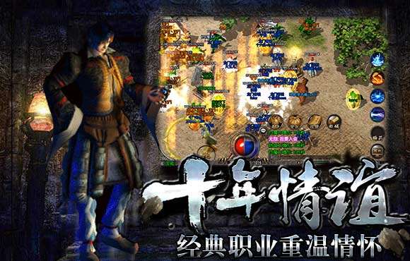 传奇3d高特效版高爆版图2