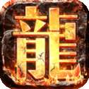 玛法天下传奇