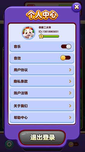 小熊点点消图3