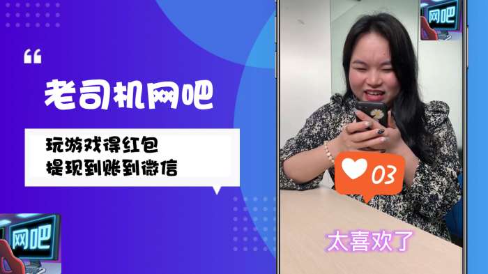 老司机网吧红包版图3
