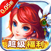神迹之上古传奇(0.05折无限玩)