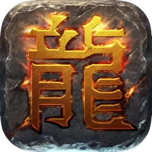 热血传奇连击版本