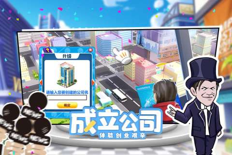 代号商战图2