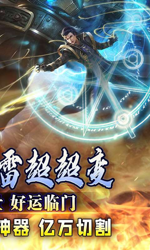 斗转武林(天选大雷超超变)图2
