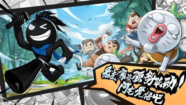 我比武特牛图2