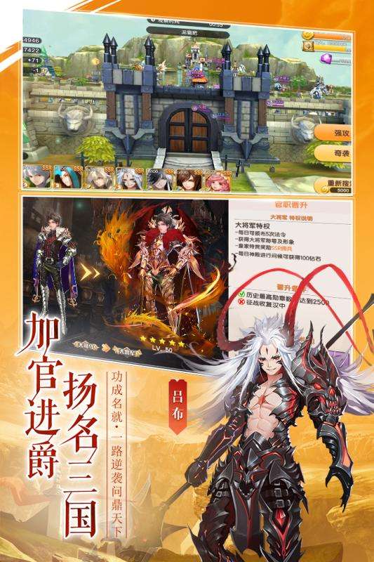 三国战略单机版图3