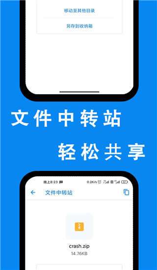 安卓清理君破解版图1