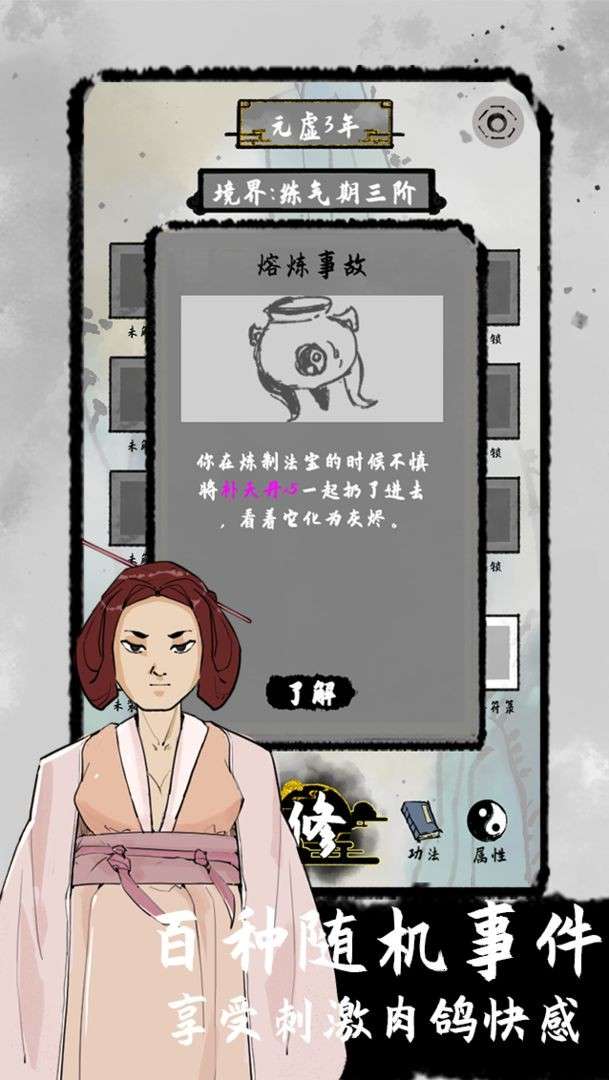 太公传承图4