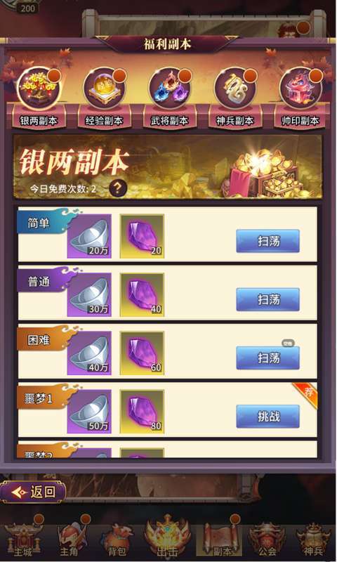 暴走萌星人(0.05折乱世枭雄)图3