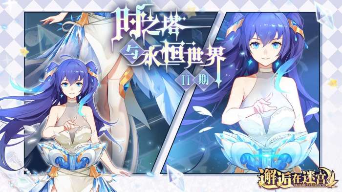 邂逅在迷宫taptap版图3