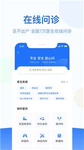 复星健康家庭版图2