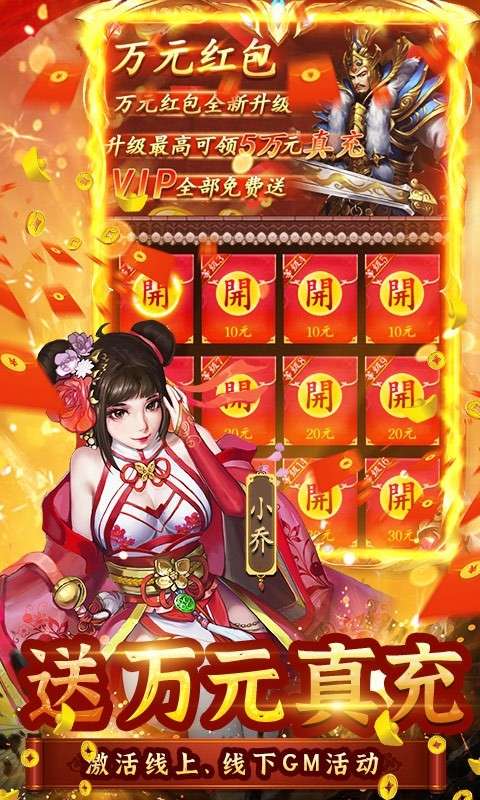 铁血王师打金版图4