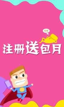 二层楼书院有声小说图1