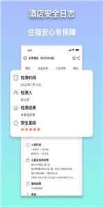 安住会图1