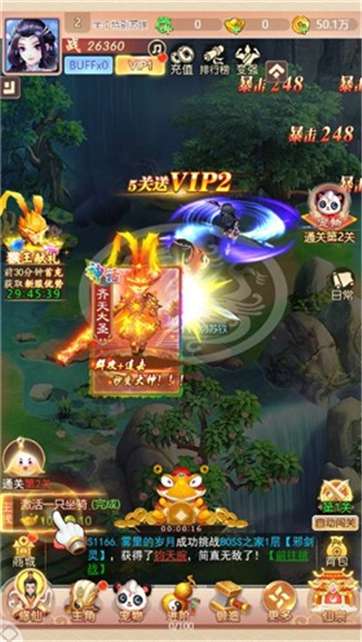 大闹天庭情迷龙女图4