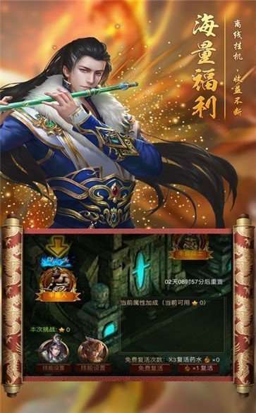 毒液传奇单职业渠道GM图1