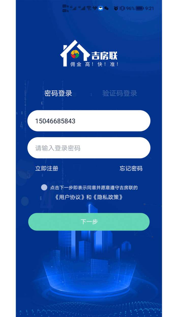 吉房联图3