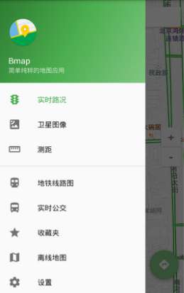 Bmap白马地图图4