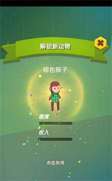 动物园日记图3
