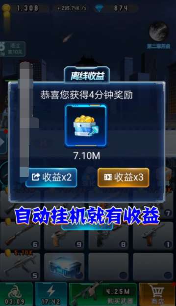 我的闯关路图3