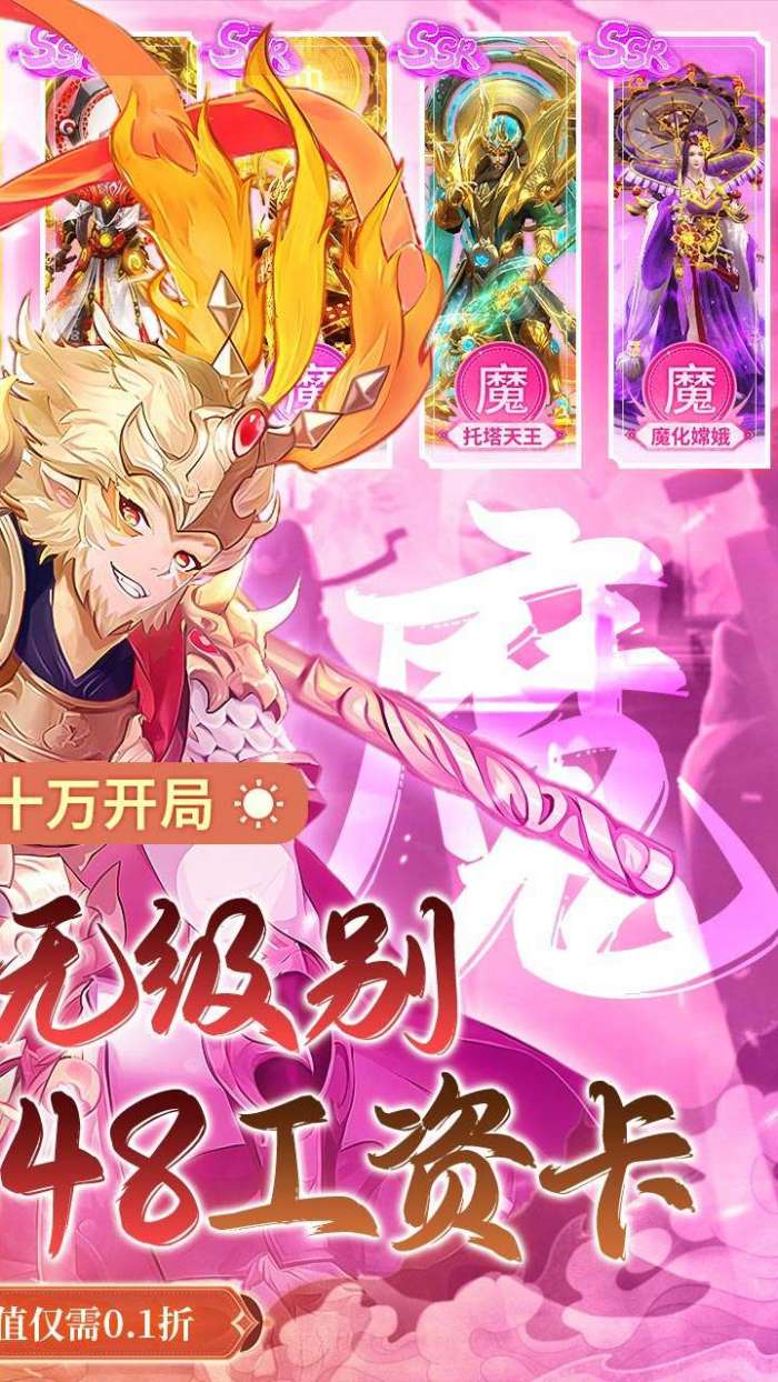 搜仙记（0.1送60万工资）图3