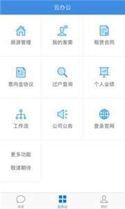 谷粒云办公图1