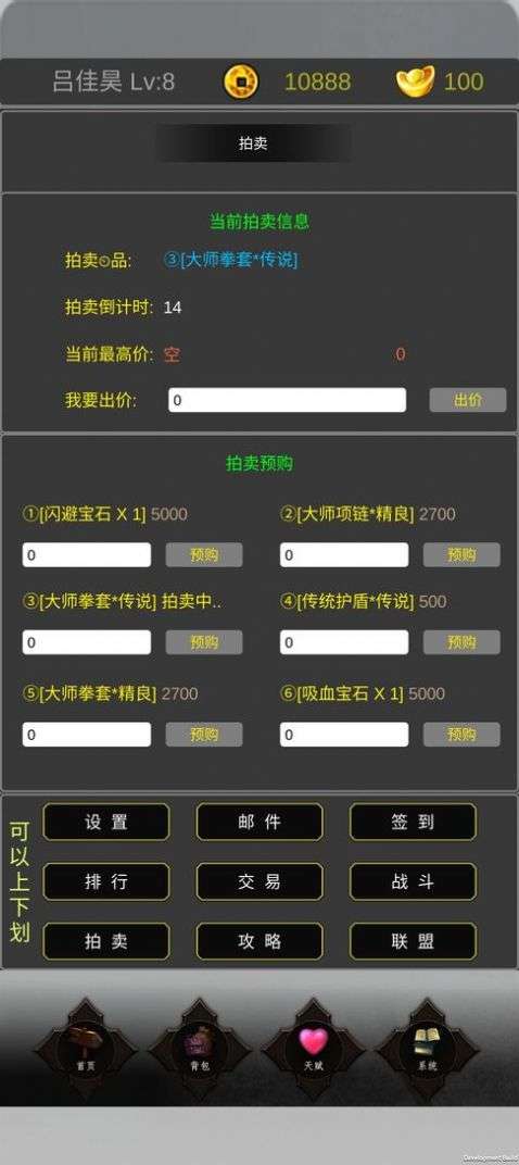 魔界幻想图3
