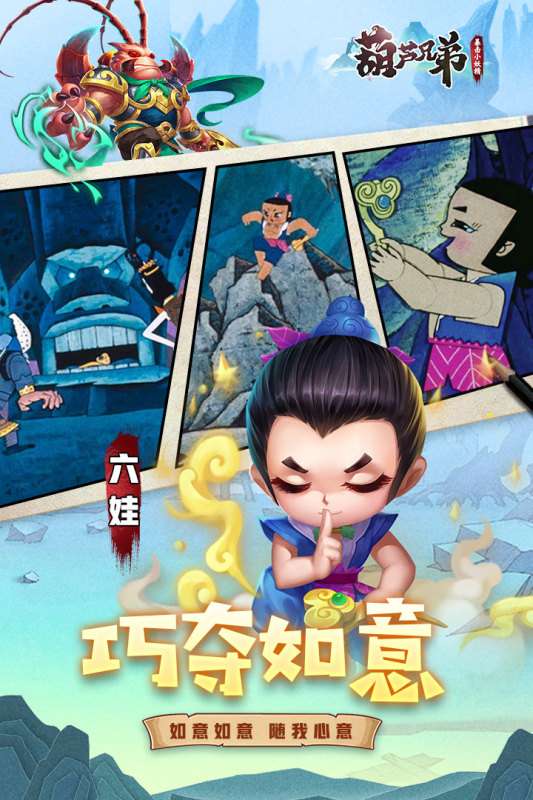 葫芦娃暴击小妖精官网版图5