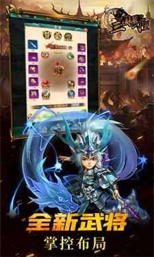 三国野望官网版图1