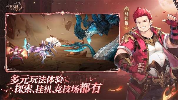 斗罗大陆逆转时空测试服图2