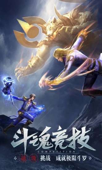 斗罗大陆之怪物学院图2