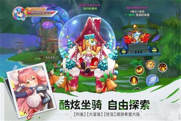 驭龙骑士团最新版图5