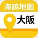 大阪地图中文版