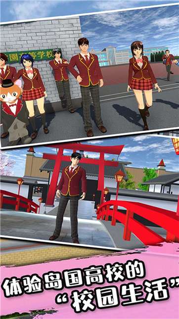 热血樱花模拟高校图2