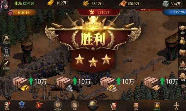 征服者之争图1