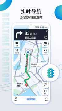 卫星地图定位导航图1