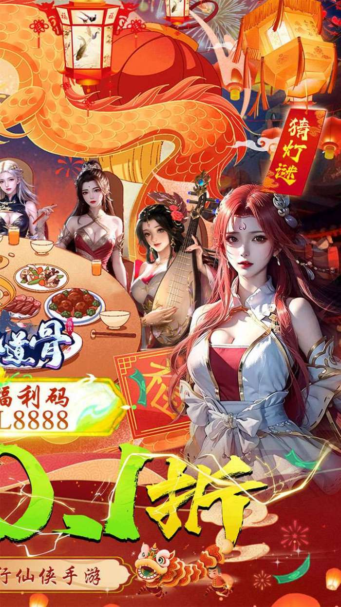 仙风道骨（0.1折打金版）图2