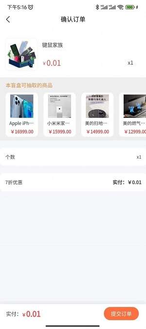 七七魔盒图1