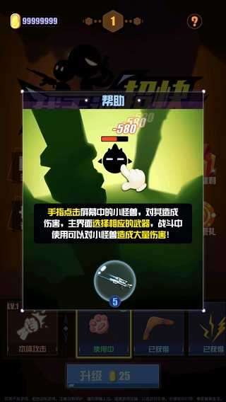 我手速超快安卓版图4