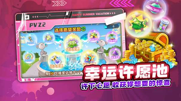 植物大战僵尸2僵王回归图3