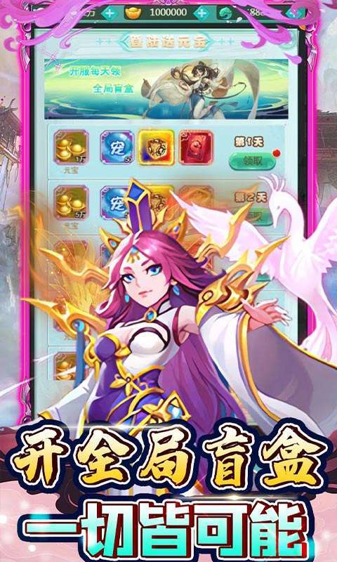 新天上碑(0.1折豪送SSSSR)图5