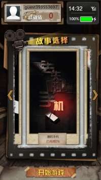 手机疑讯图4