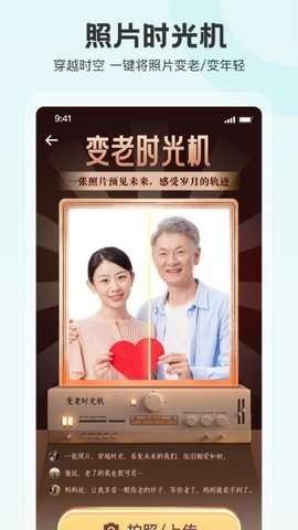 拍照特效相机图4